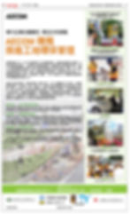 12-05_GreenCouncil2013_ hket-02