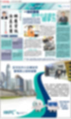 14-Dec_HKPC_SMEone_hket_ p1-01