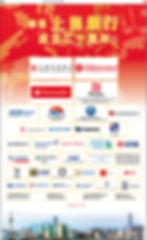 上海銀行 20th Anniversary Celebration