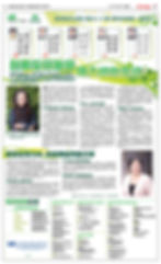 12-05_GreenCouncil2013_ hket-01